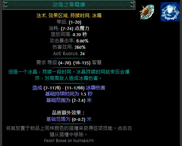 《流亡黯道》S24技能寶石大全 《流亡黯道》S24技能寶石大全