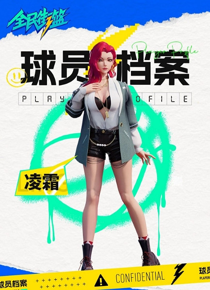 《全民街籃》新手大前鋒推薦,淩霜獨一檔,滾雪球能力太強 《全民街籃》新手大前鋒推薦,淩霜獨一檔,滾雪球能力太強