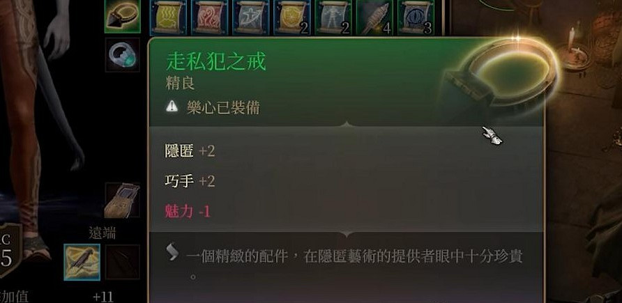 《柏德之門3》實用偷竊技巧分享