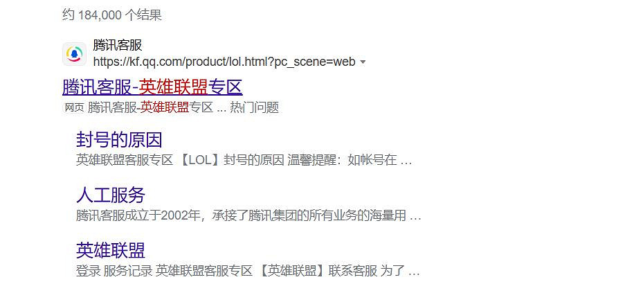 《lol》命定召喚領錯區解決方法