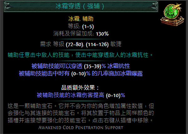 《流亡黯道》S24技能寶石大全 《流亡黯道》S24技能寶石大全
