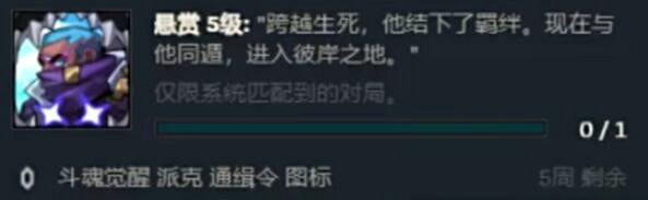 《lol》鬥魂競技場頭像獲得方法介紹