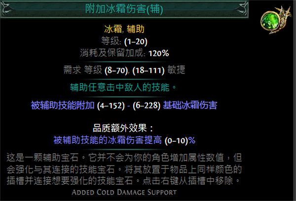 《流亡黯道》S24技能寶石大全 《流亡黯道》S24技能寶石大全