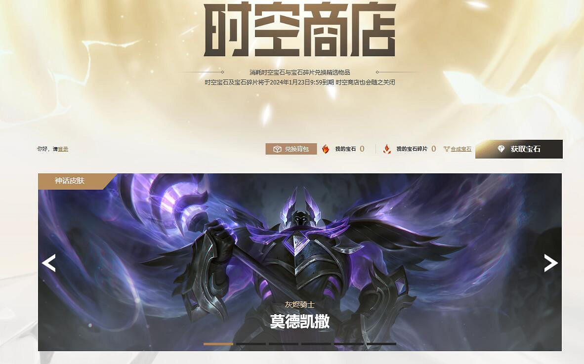 《lol》命定召喚出龍瞎所需價格介紹