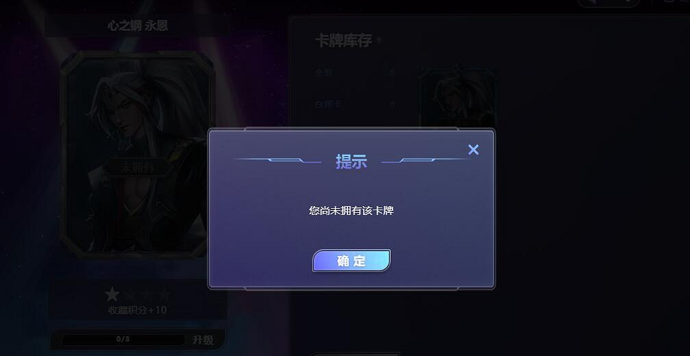 《英雄聯盟》星光紀念冊鑽石卡贈送方法介紹