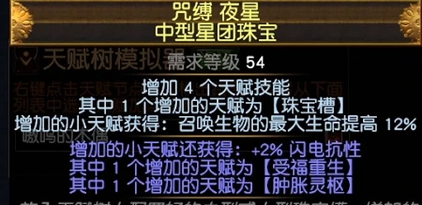 《流亡黯道》S24元素使自爆靈體bd攻略 《流亡黯道》S24元素使自爆靈體bd攻略