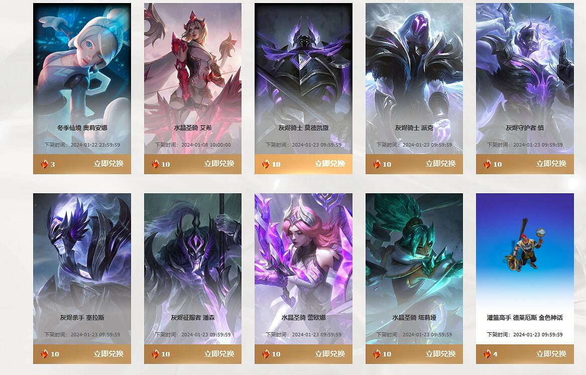 《lol》命定召喚熔鑄獲得碎片數量介紹