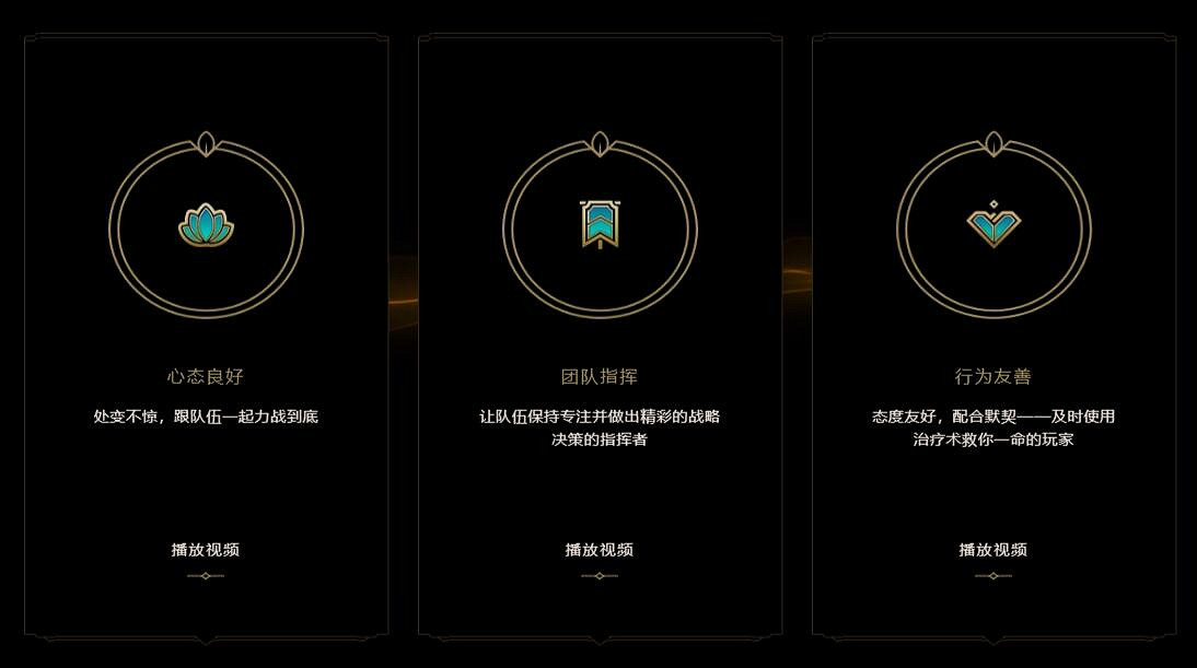 《lol》榮譽系統升級規則一覽 《lol》榮譽系統升級規則一覽