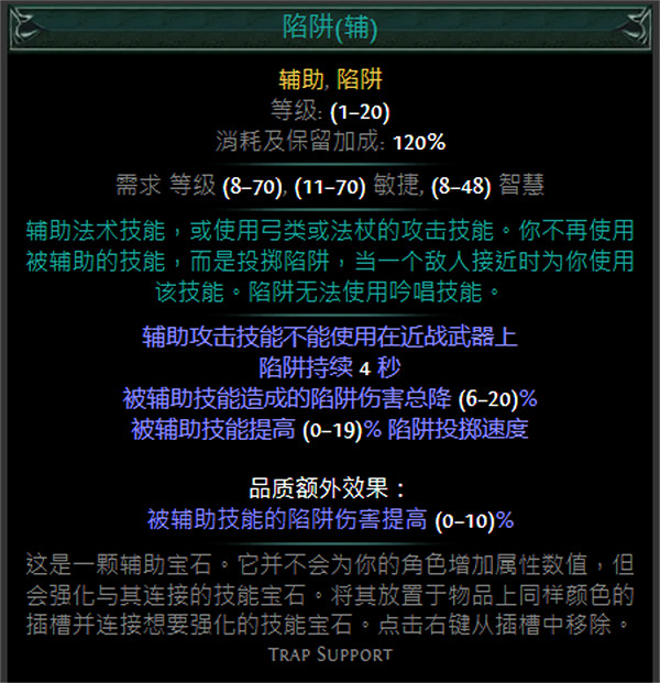 《流亡黯道》S24技能寶石大全 《流亡黯道》S24技能寶石大全
