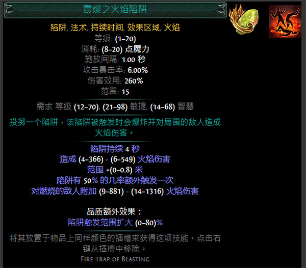 《流亡黯道》S24技能寶石大全 《流亡黯道》S24技能寶石大全