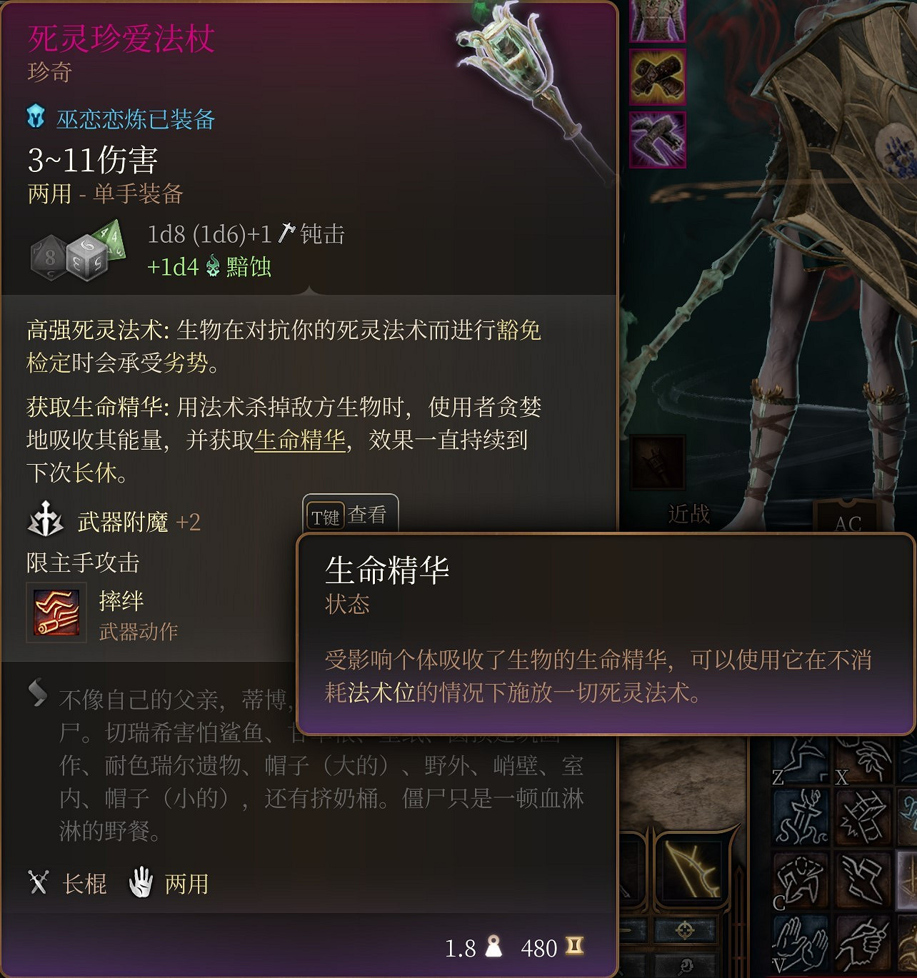 《柏德之門3》死靈法師無限施法召喚流bd攻略 《柏德之門3》死靈法師無限施法召喚流bd攻略