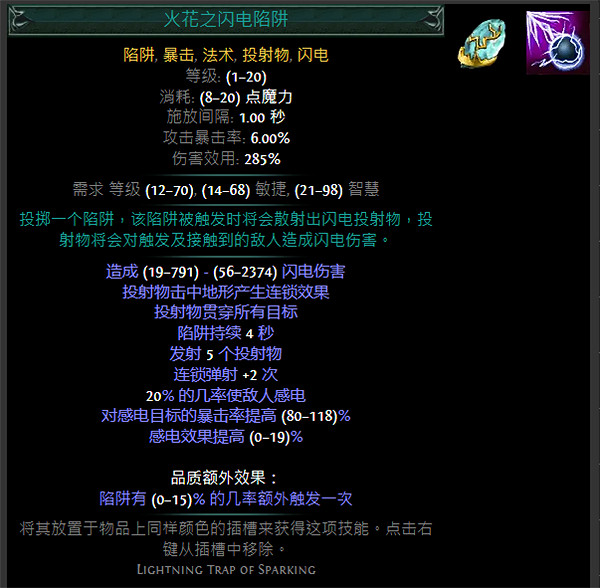 《流亡黯道》S24技能寶石大全 《流亡黯道》S24技能寶石大全