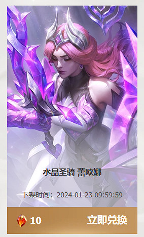 《lol》命定召喚寶石兌換推薦一覽