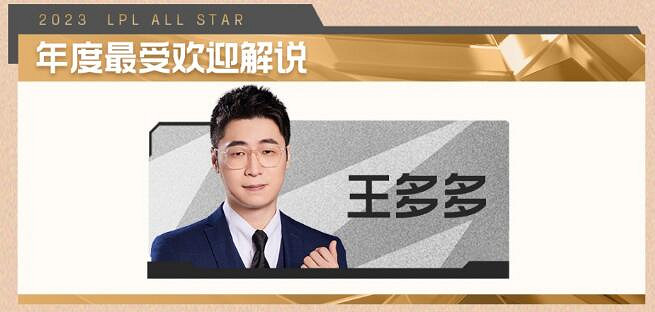 《英雄聯盟》lpl全明星賽舉辦位置