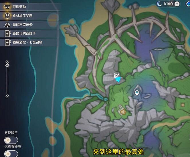 《原神》楓丹地區光點寶箱收集攻略 《原神》楓丹地區光點寶箱收集攻略