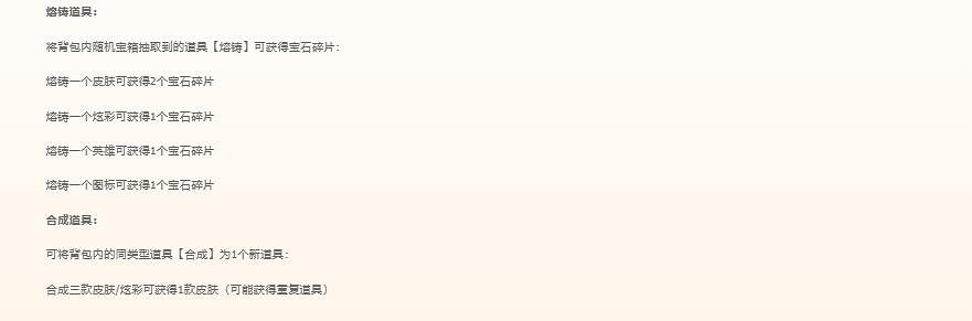 《lol》命定召喚熔鑄獲得碎片數量介紹