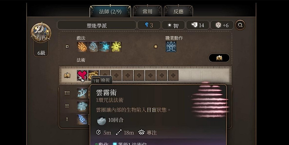 《柏德之門3》實用偷竊技巧分享