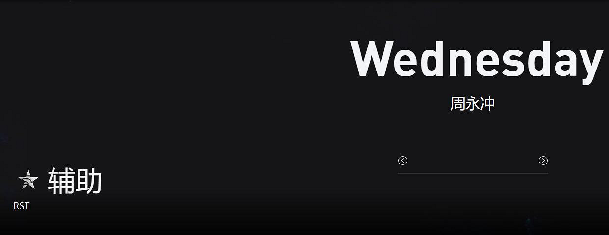 《lol》小組賽RST vs MJ影片介紹