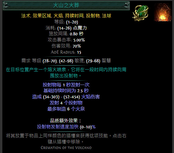 《流亡黯道》S24技能寶石大全 《流亡黯道》S24技能寶石大全