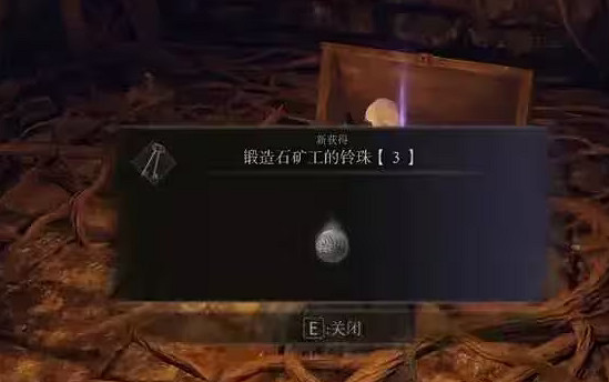 《艾爾登法環》失色鍛造石6-8獲得方法 《艾爾登法環》失色鍛造石6-8獲得方法