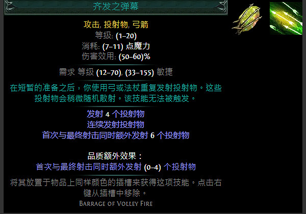 《流亡黯道》S24技能寶石大全 《流亡黯道》S24技能寶石大全