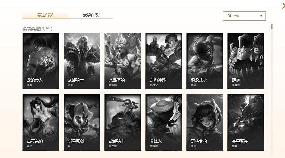 《lol》命定召喚2900鑽石價格介紹
