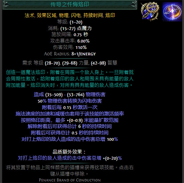 《流亡黯道》S24技能寶石大全 《流亡黯道》S24技能寶石大全