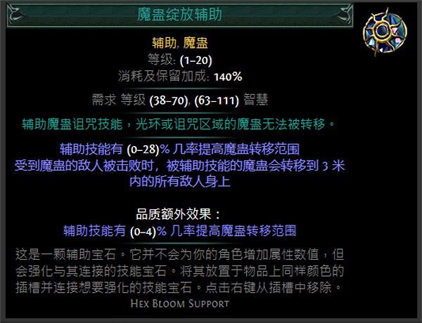 《流亡黯道》S24技能寶石大全 《流亡黯道》S24技能寶石大全
