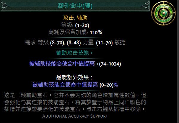 《流亡黯道》S24技能寶石大全 《流亡黯道》S24技能寶石大全