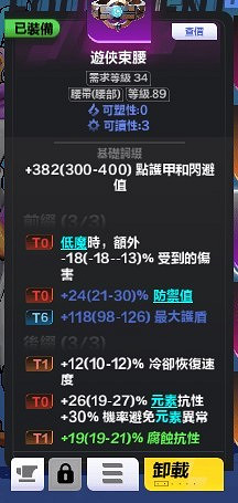 《火炬之光無限》SS3月女1配裝推薦 《火炬之光無限》SS3月女1配裝推薦