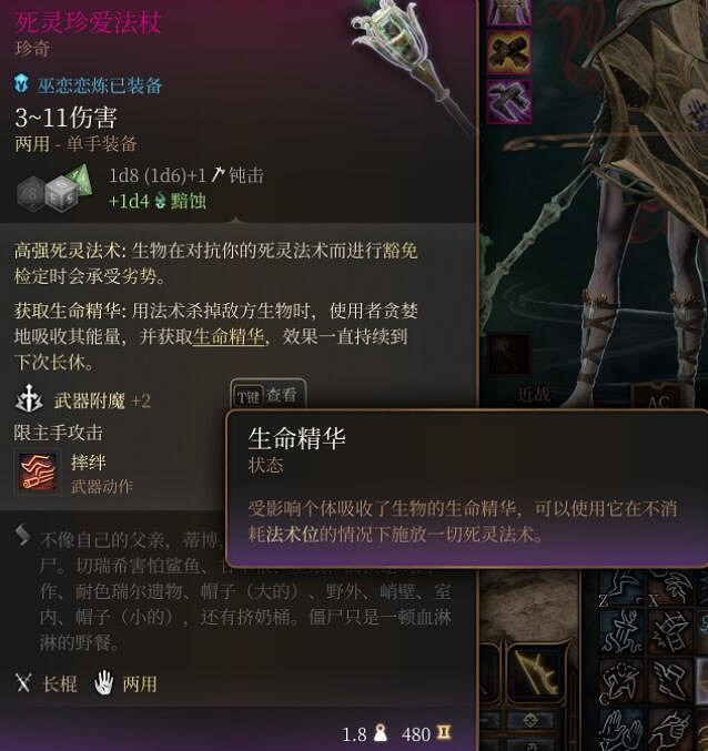 《柏德之門3》死靈法師無限施法bd分享