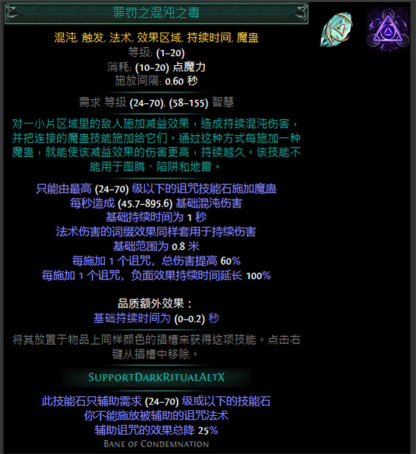 《流亡黯道》S24技能寶石大全 《流亡黯道》S24技能寶石大全