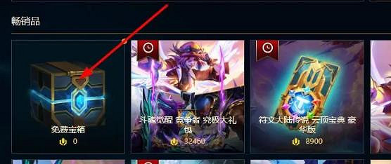 《lol》每日寶箱開999介紹