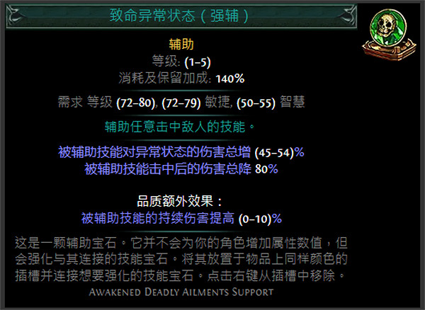 《流亡黯道》S24技能寶石大全 《流亡黯道》S24技能寶石大全