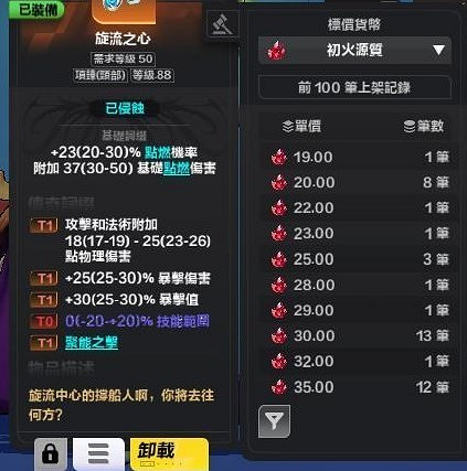 《火炬之光無限》SS3月女1配裝推薦 《火炬之光無限》SS3月女1配裝推薦