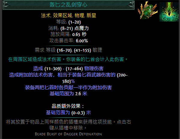 《流亡黯道》S24技能寶石大全 《流亡黯道》S24技能寶石大全