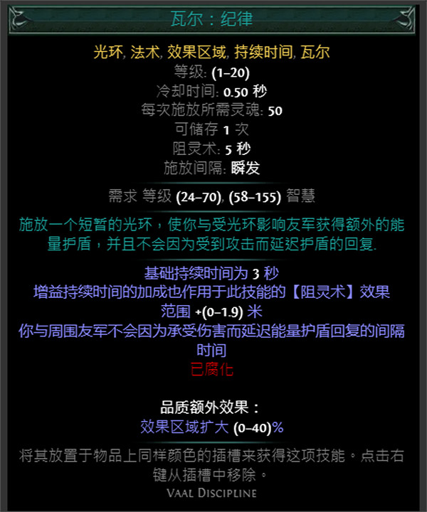 《流亡黯道》S24技能寶石大全 《流亡黯道》S24技能寶石大全