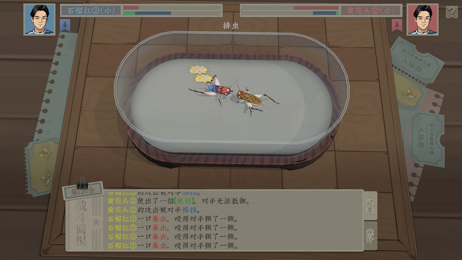 《沉默的蟋蟀》蟲友怎麽選? 《沉默的蟋蟀》蟲友怎麽選?