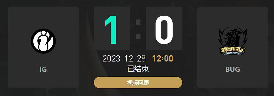 《lol》小組賽IG vs BUG影片介紹 《lol》小組賽IG vs BUG影片介紹