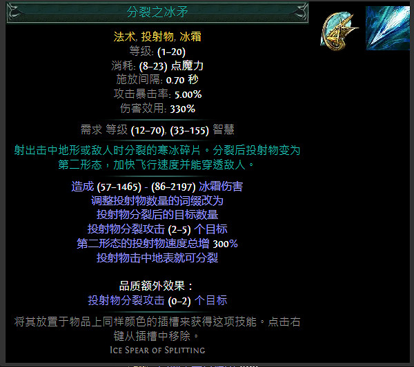 《流亡黯道》S24技能寶石大全 《流亡黯道》S24技能寶石大全