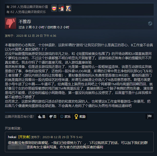 跟風製作的翻版《完蛋！》,可能是最純粹的賽博答辯