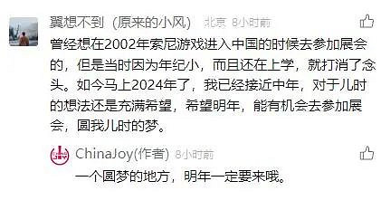 ChinaJoy 粉絲“回憶殺”,感受 ChinaJoy 的無限精彩! ChinaJoy 粉絲“回憶殺”,感受 ChinaJoy 的無限精彩!