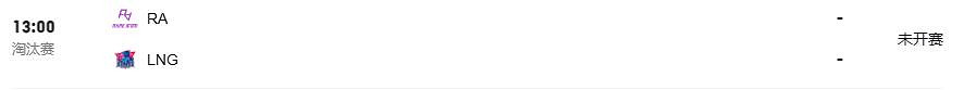 《英雄聯盟》2023德瑪西亞杯今日賽程一覽 《英雄聯盟》2023德瑪西亞杯今日賽程一覽