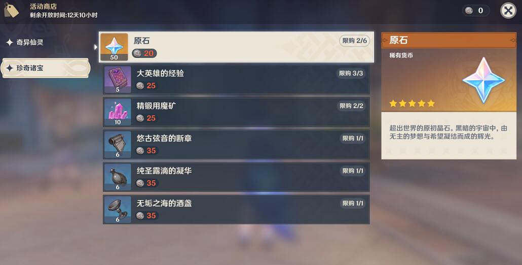 《原神》4.3秘寶迷蹤第三天寶藏路線圖 《原神》4.3秘寶迷蹤第三天寶藏路線圖