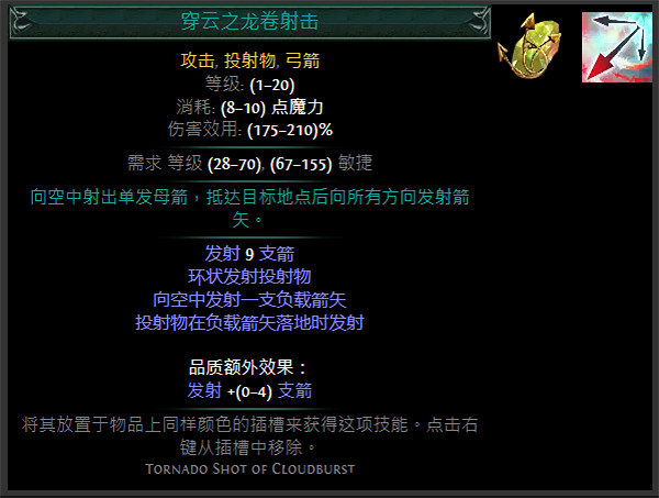 《流亡黯道》S24技能寶石大全 《流亡黯道》S24技能寶石大全