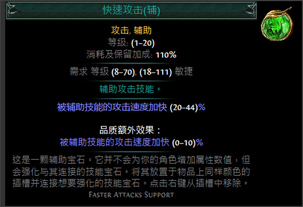 《流亡黯道》S24技能寶石大全 《流亡黯道》S24技能寶石大全