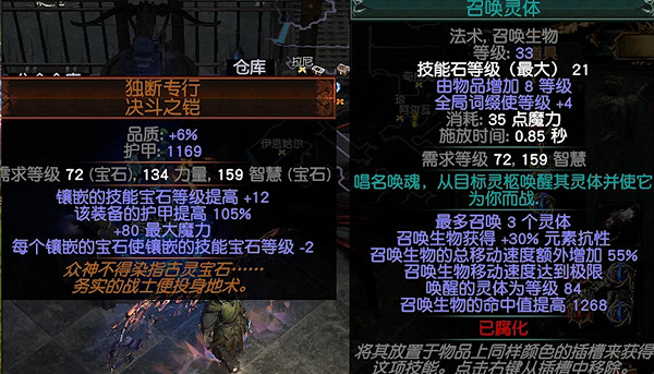 《流亡黯道》S24元素使自爆靈體bd攻略 《流亡黯道》S24元素使自爆靈體bd攻略