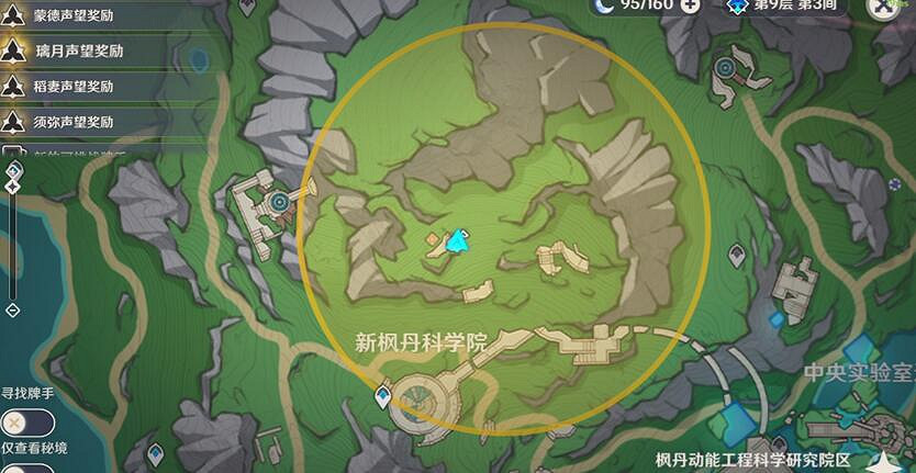 《原神》4.3新楓丹科學院寶箱收集攻略 《原神》4.3新楓丹科學院寶箱收集攻略
