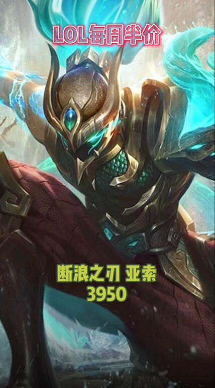 《lol》2024每周半價皮膚提前看一覽 《lol》2024每周半價皮膚提前看一覽
