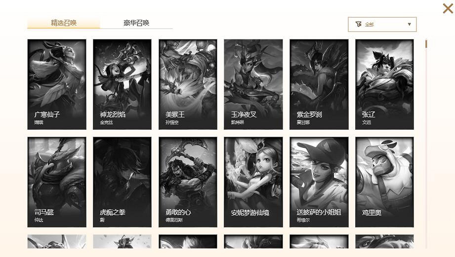 《英雄聯盟》命定召喚開啟時間介紹 《英雄聯盟》命定召喚開啟時間介紹